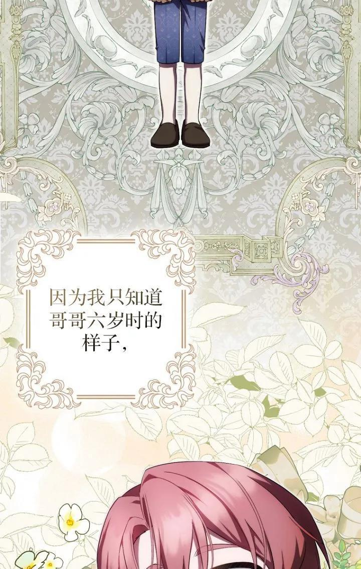 第28话 第8页