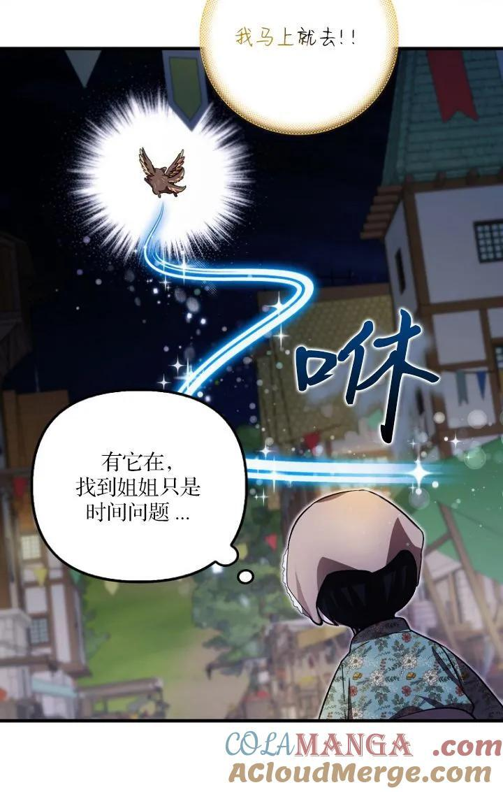 第28话 第52页