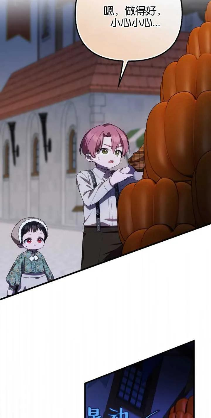 第29话 第2页