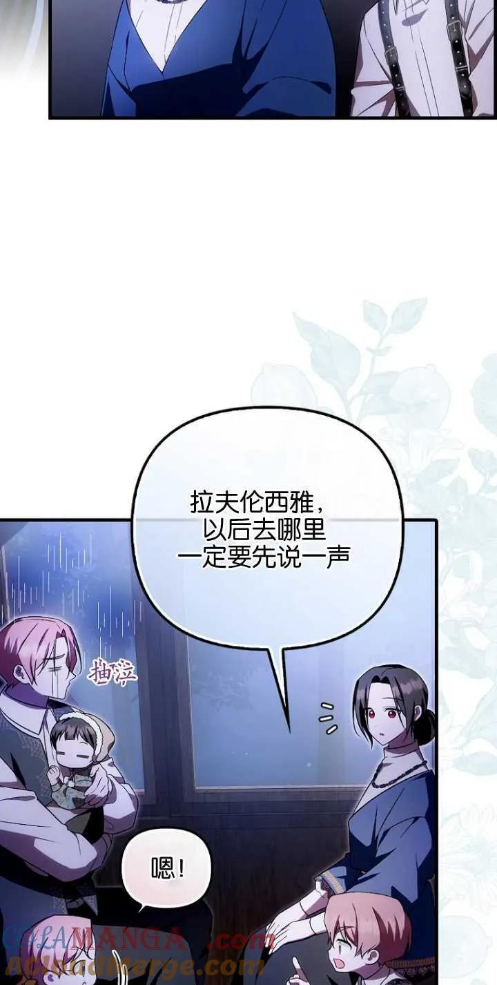 第29话 第31页