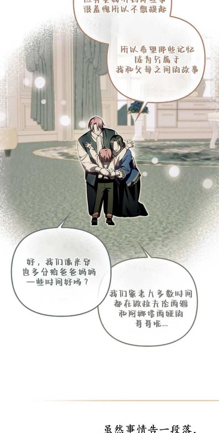第29话 第35页