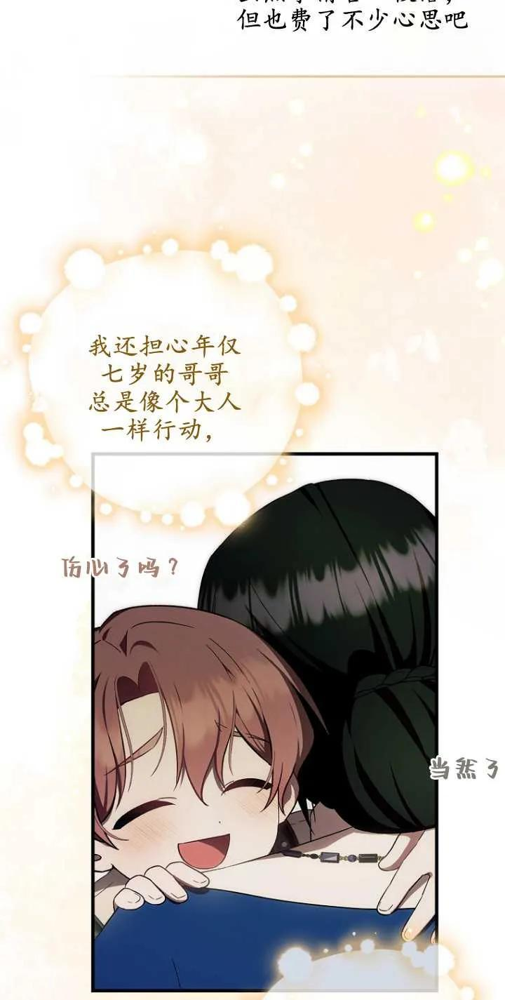 第29话 第36页
