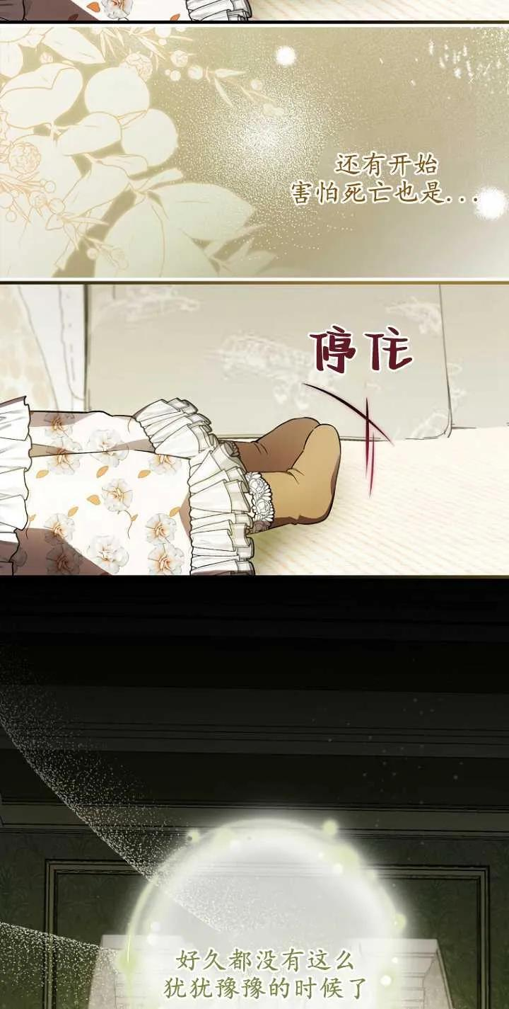 第29话 第48页