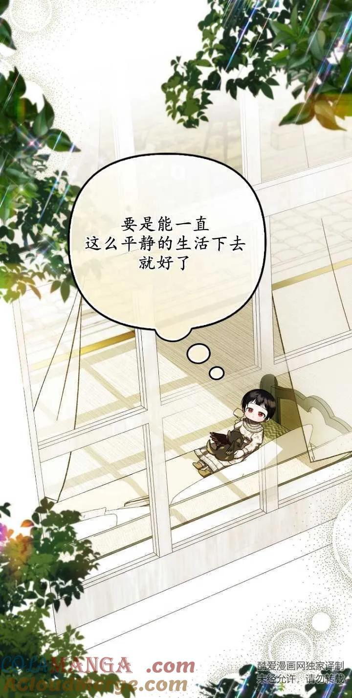 第29话 第58页