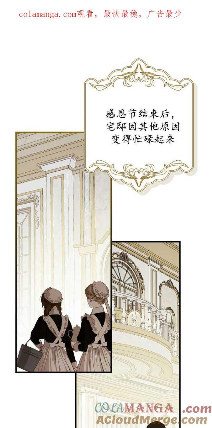 第30话 第1页