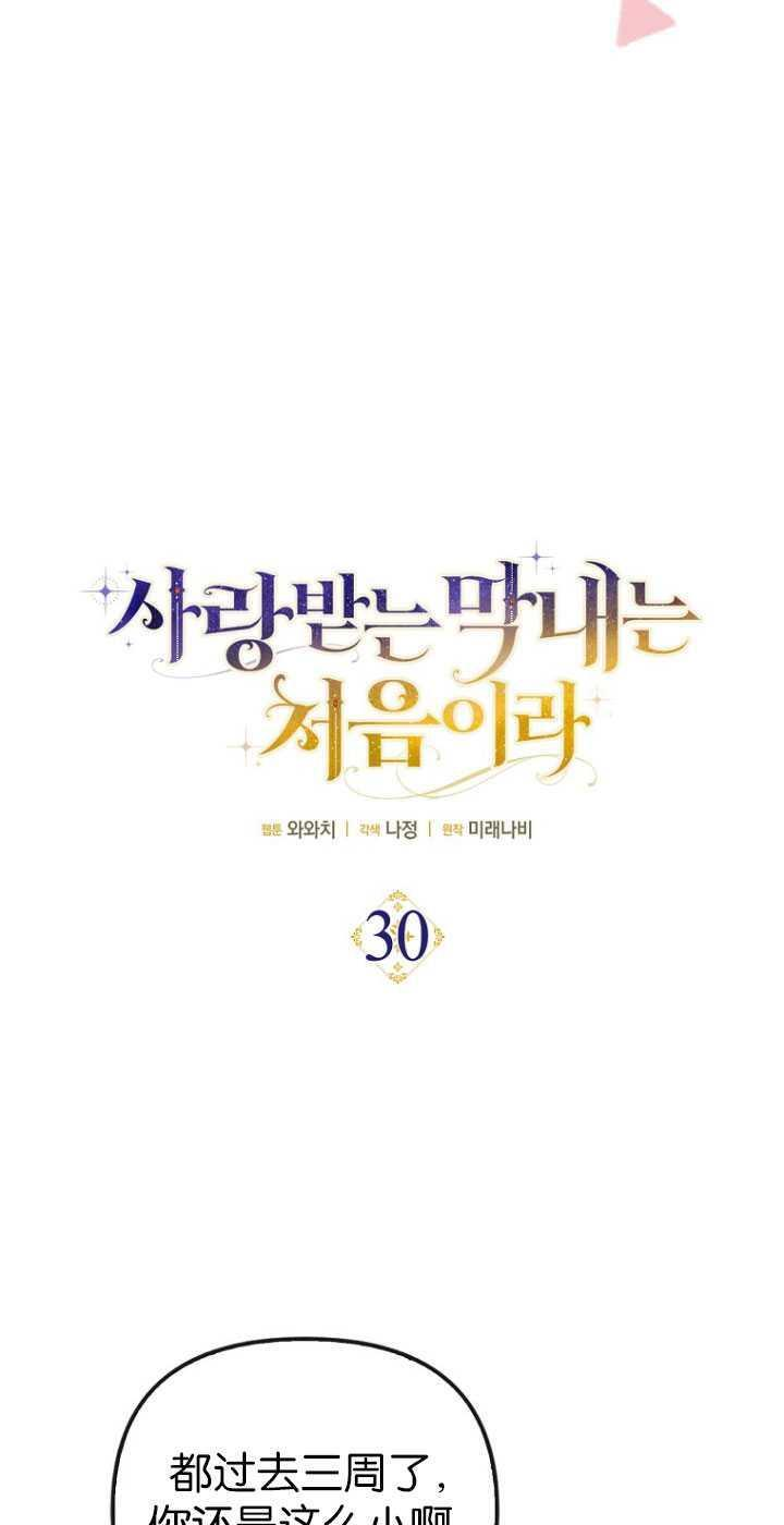 第30话 第12页