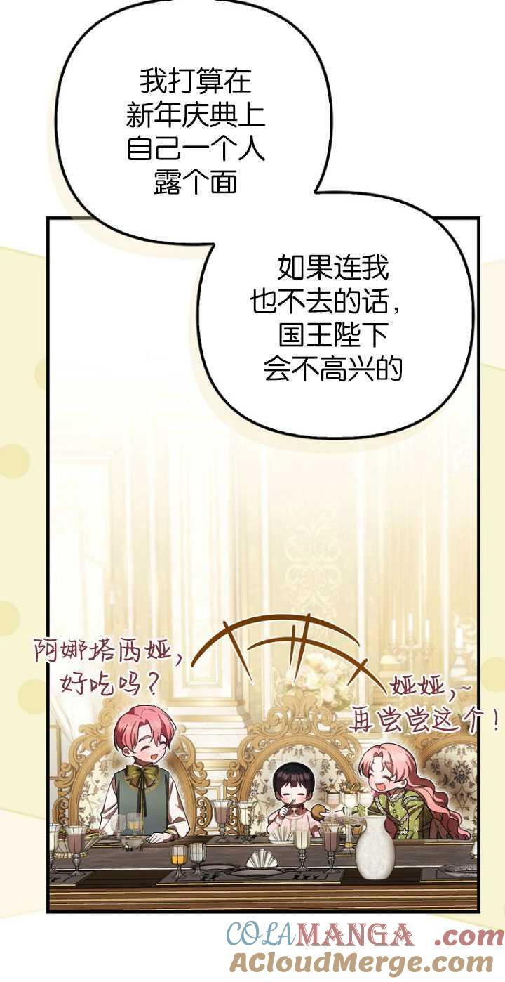 第30话 第46页