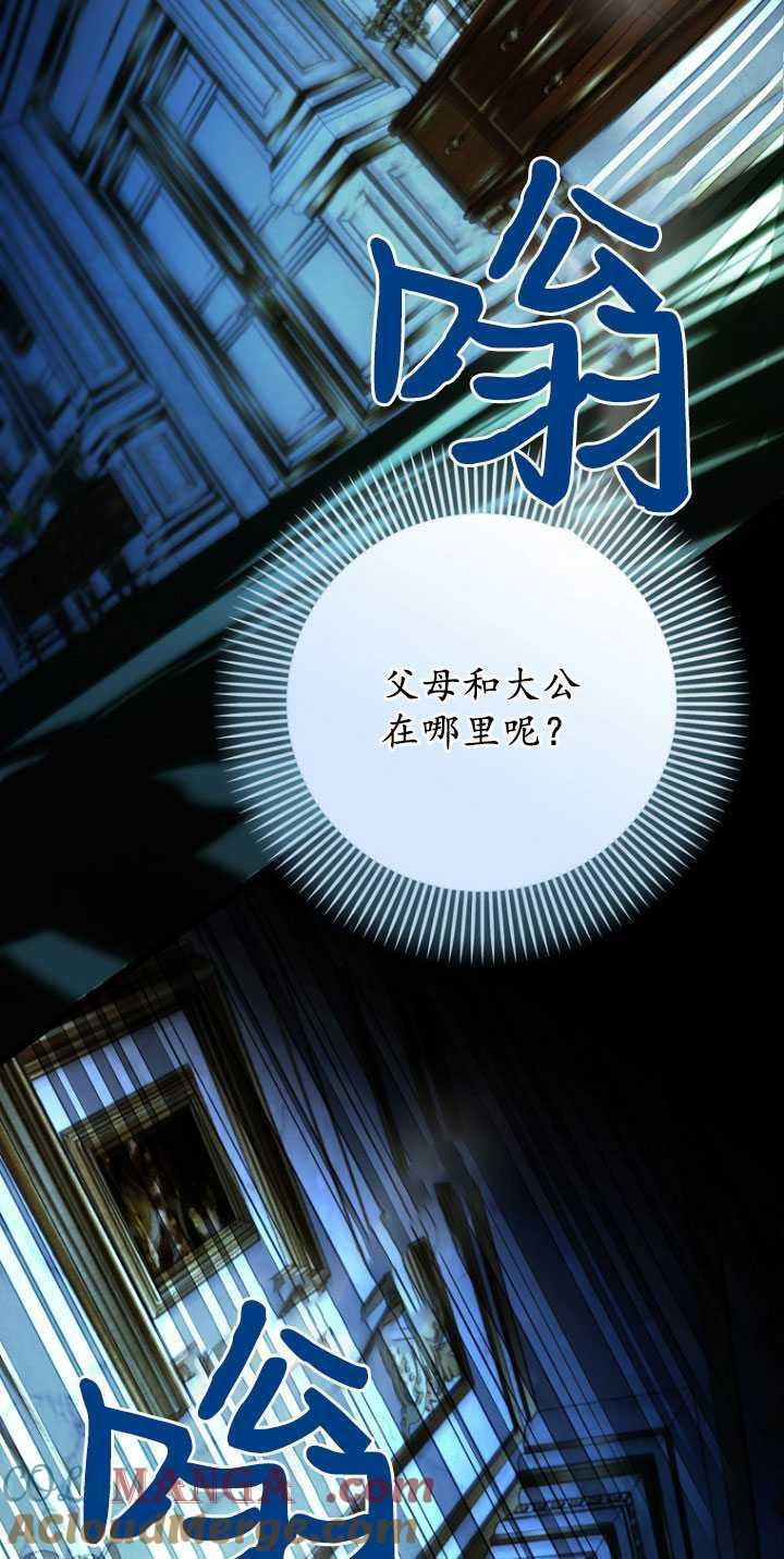 第31话 第52页