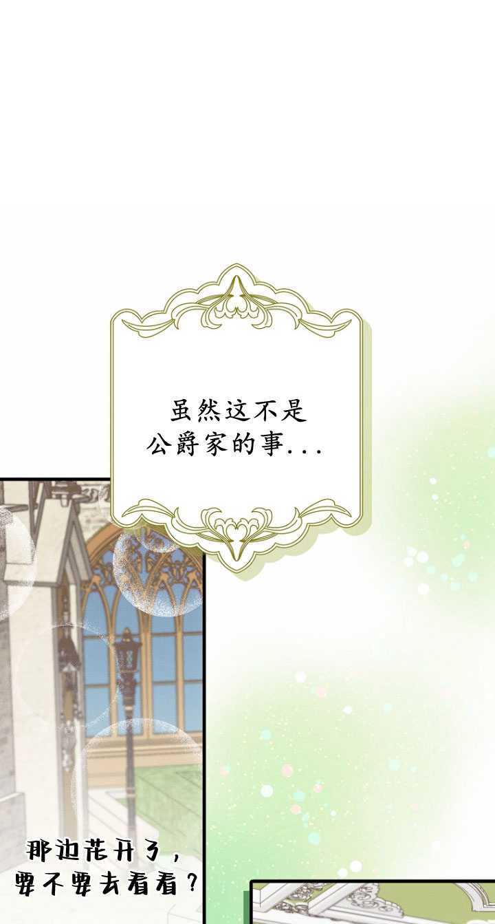 第33话 第37页
