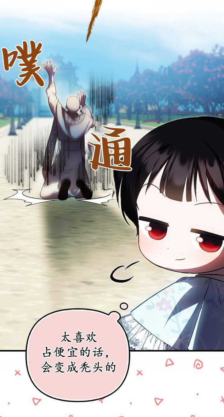 第33话 第66页