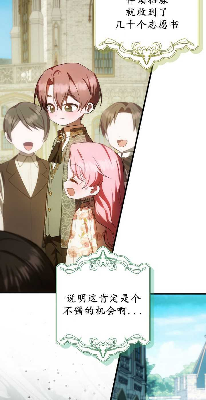 第34话 第30页