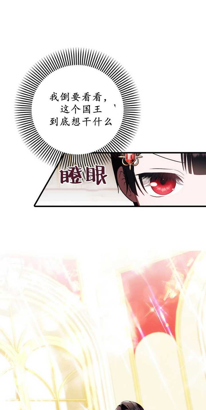 第35话 第54页