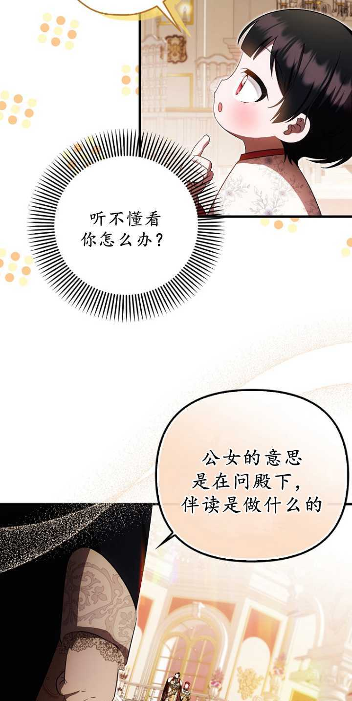 第36话 第30页