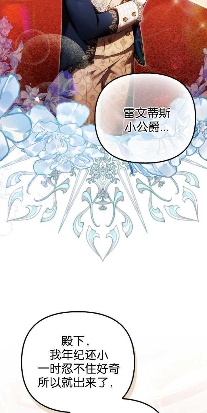 第36话 第33页