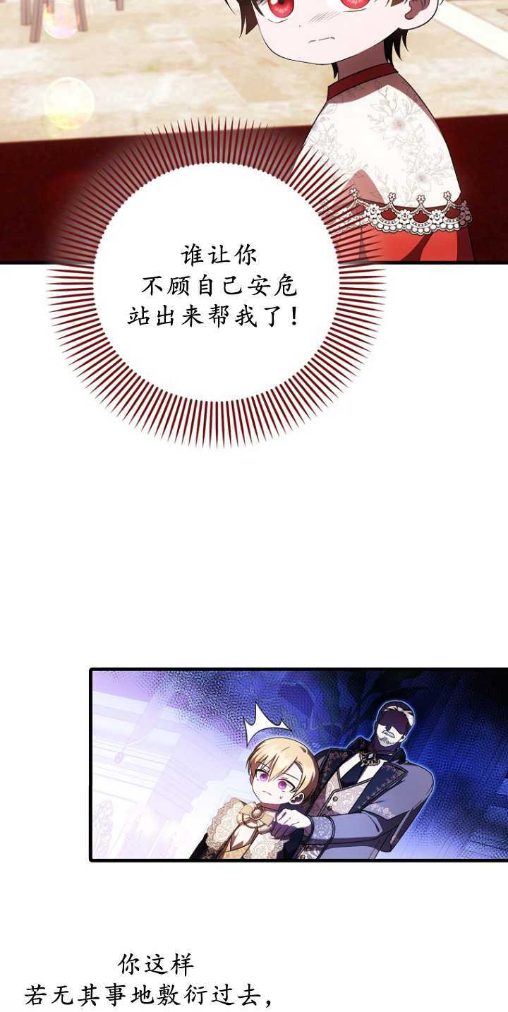 第36话 第52页