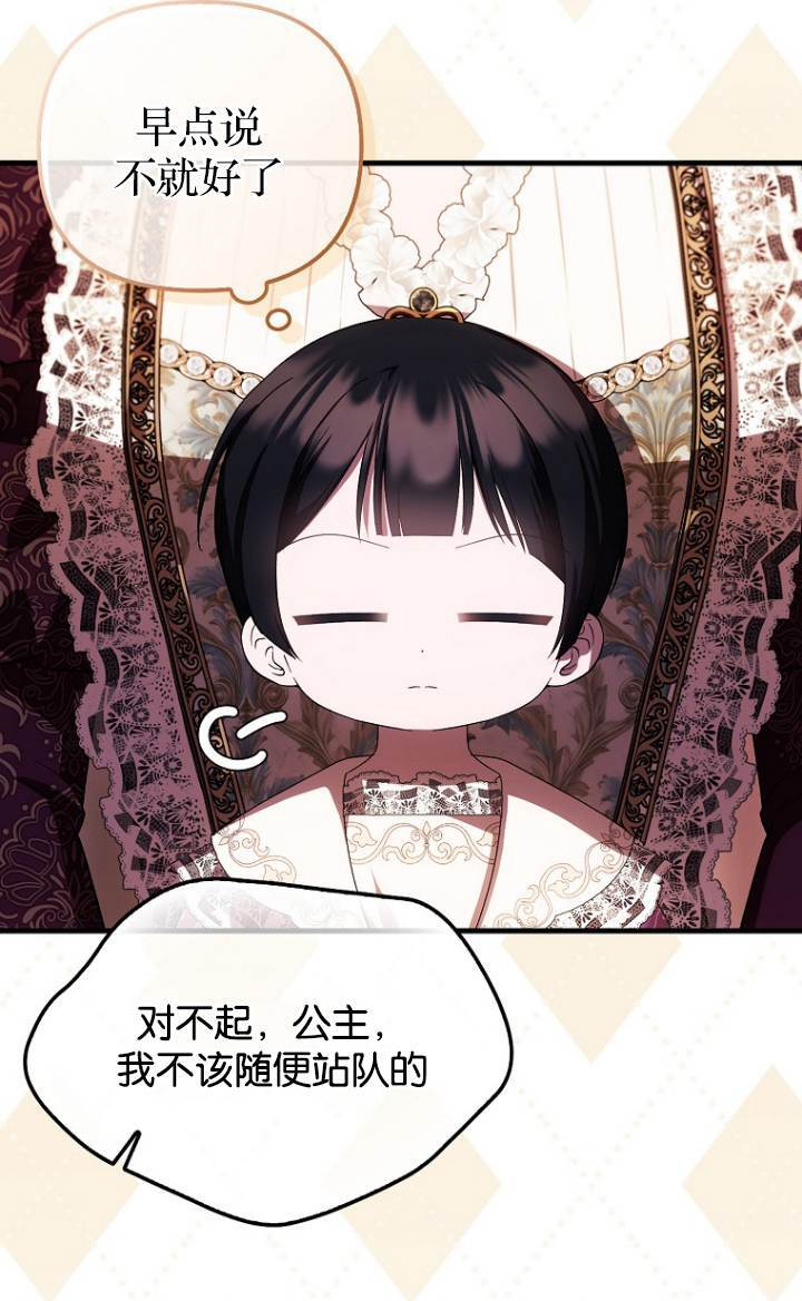 第37话 第53页
