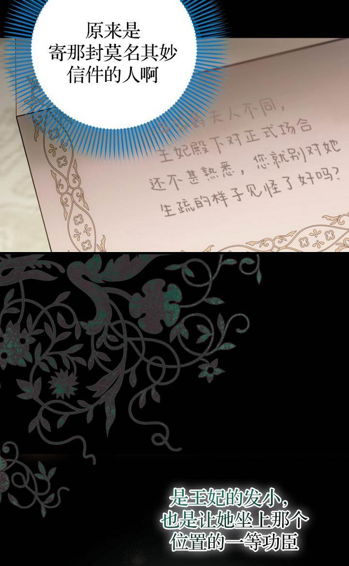 第37话 第65页