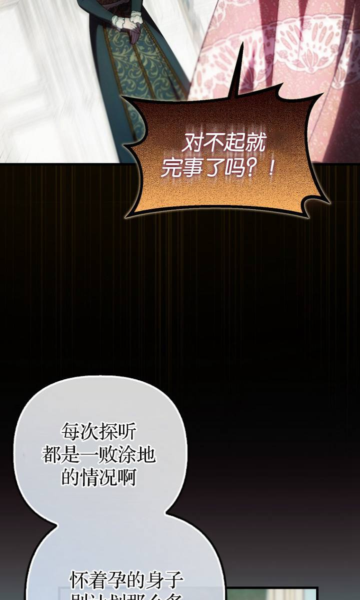 第38话 第21页