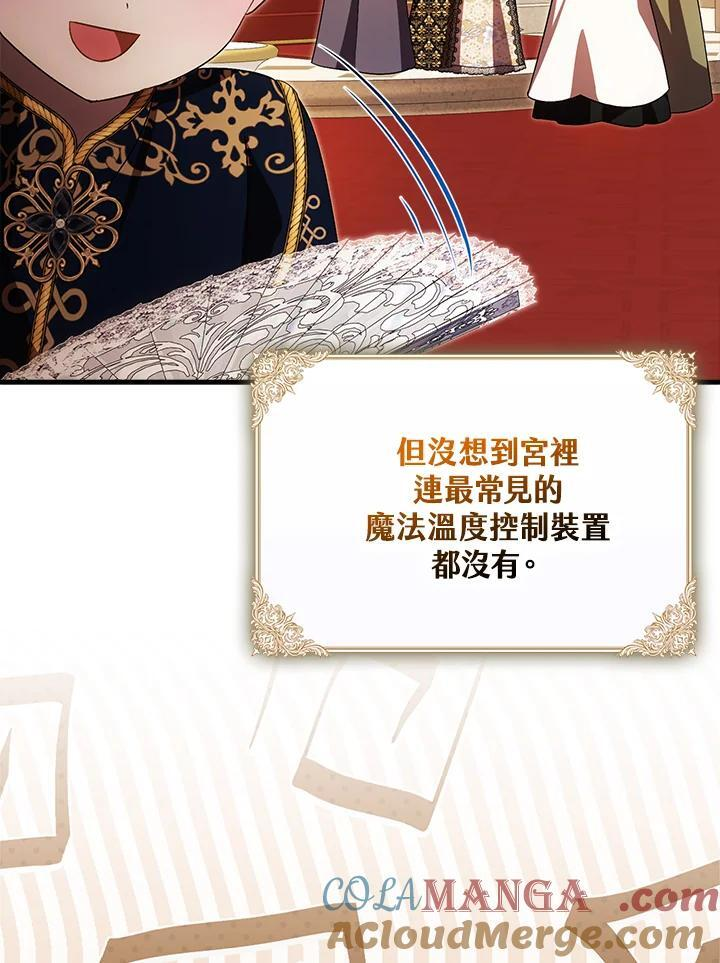 第42话 第29页