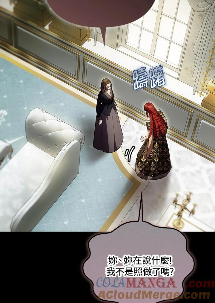第42话 第69页