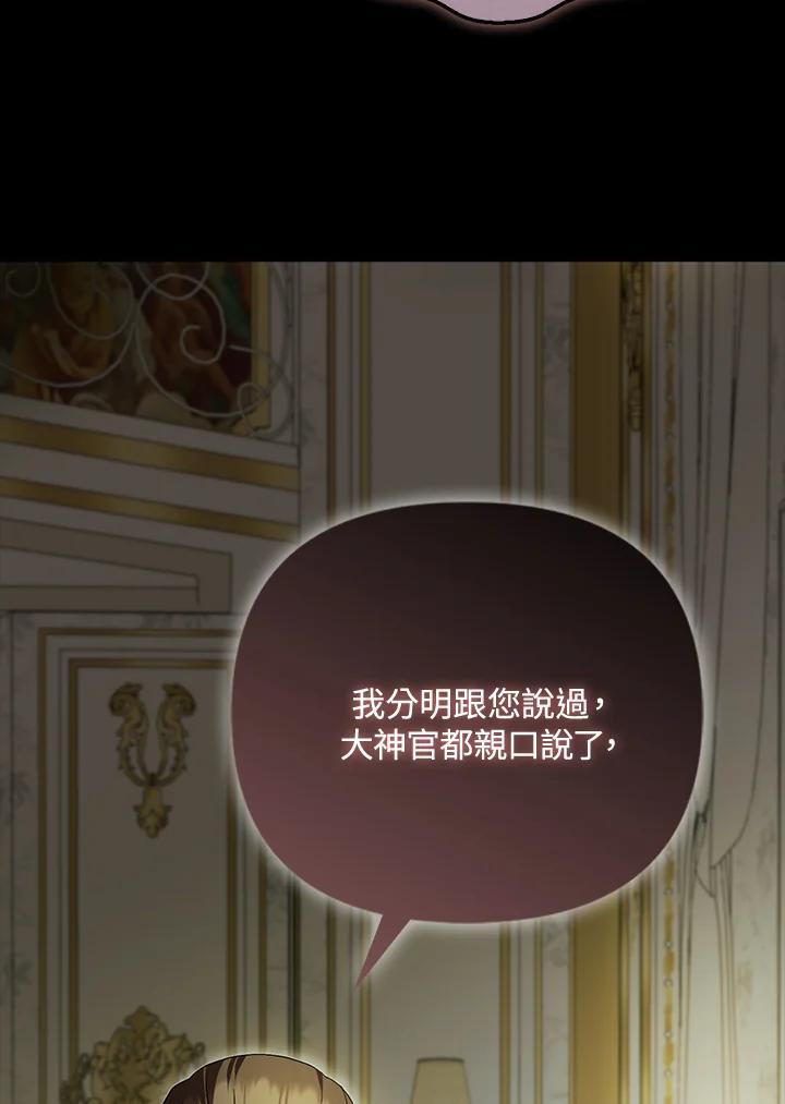 第42话 第70页