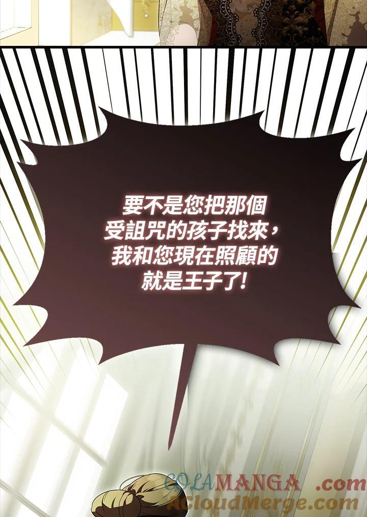 第42话 第73页