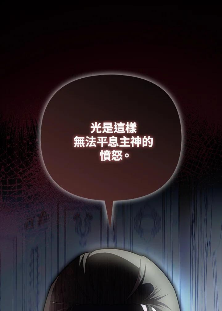 第42话 第75页