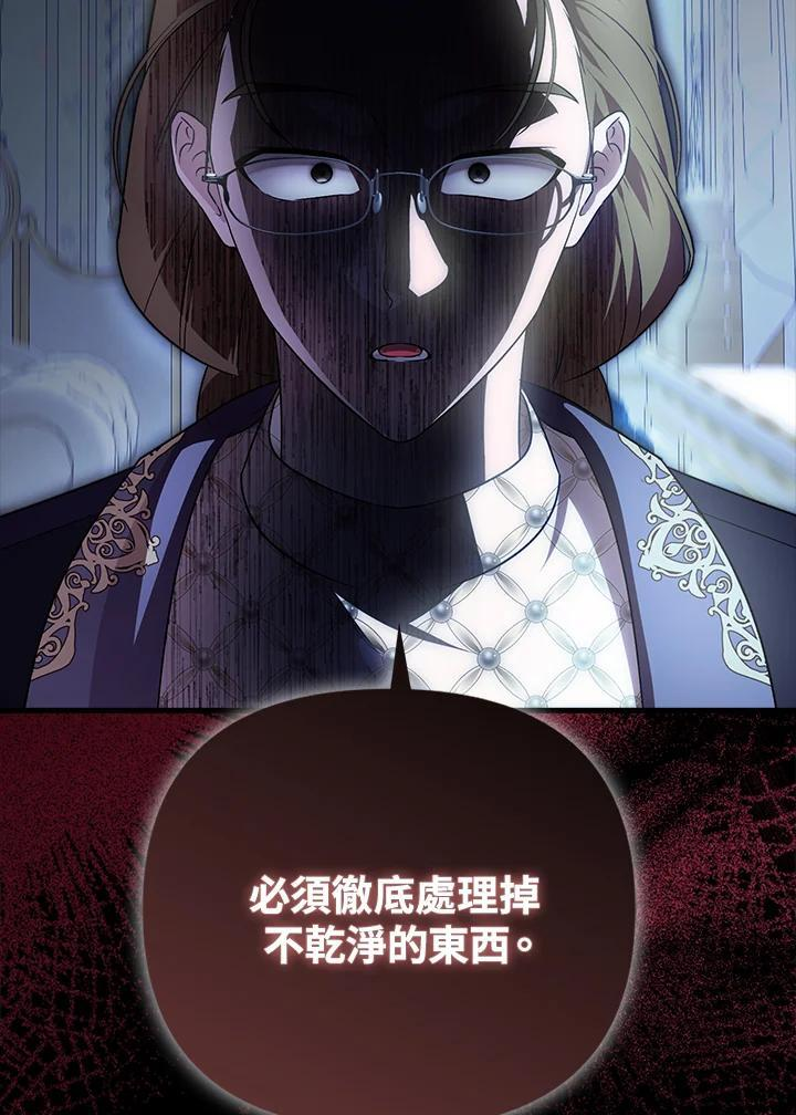 第42话 第76页