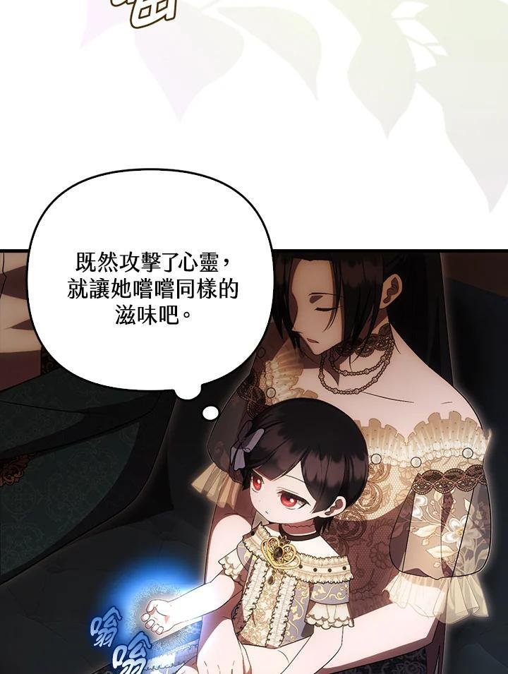 第42话 第90页