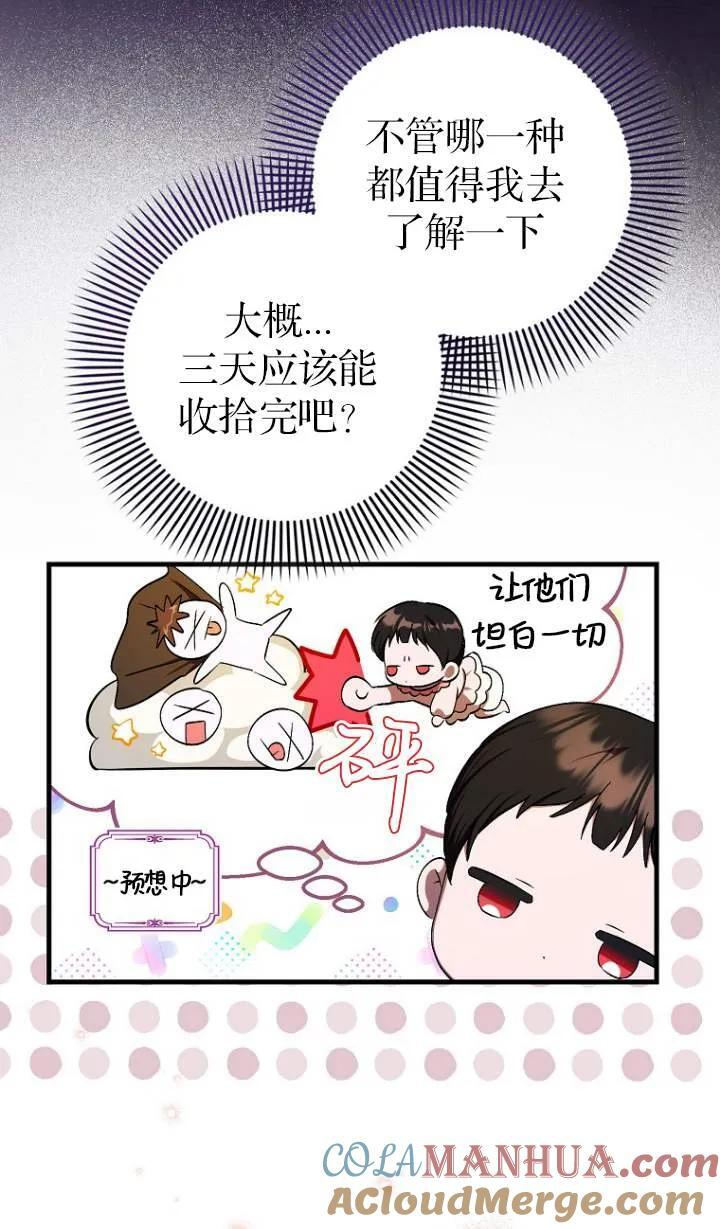 第05话 第16页