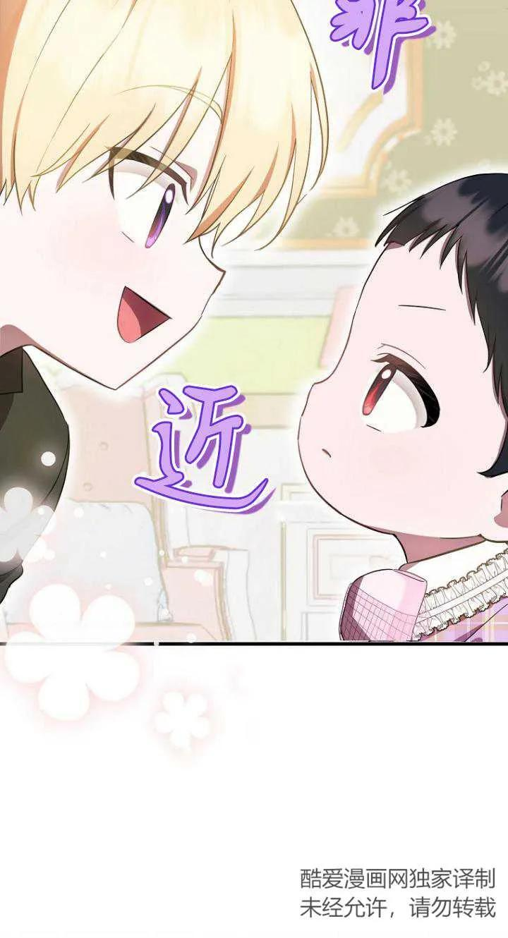 第07话 第8页