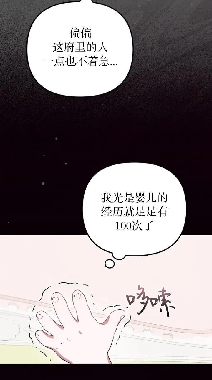 第07话 第47页
