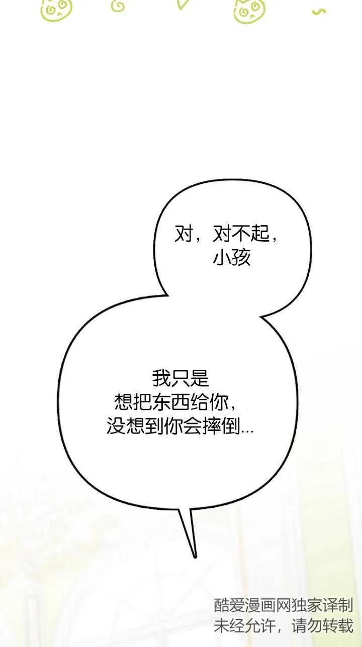 第07话 第58页