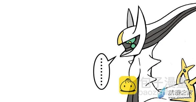 第11话 炎帝VS振翼发+两篇番外 第20页