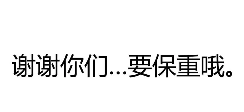 第11话 炎帝VS振翼发+两篇番外 第23页