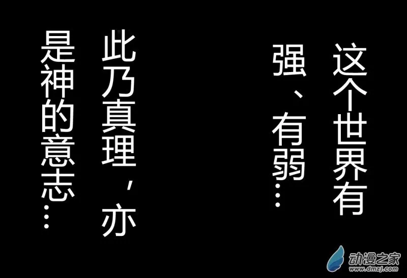 第11话 炎帝VS振翼发+两篇番外 第24页
