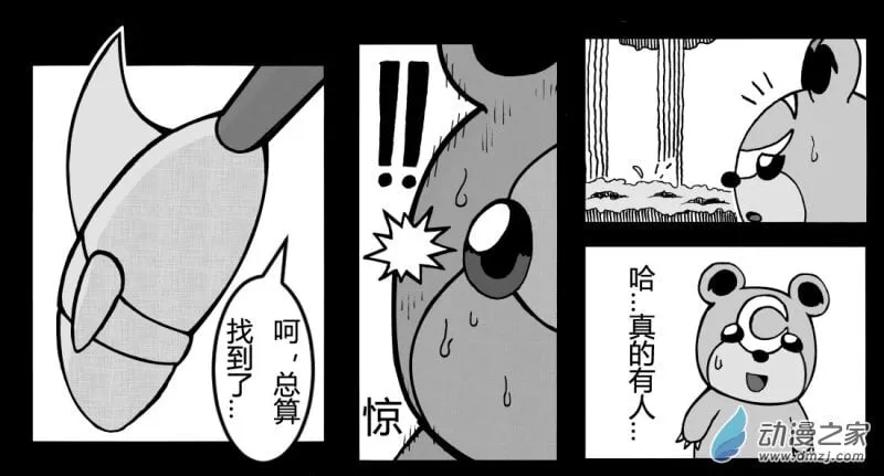 第18话 梦魇 (*微恐怖注意) 第4页