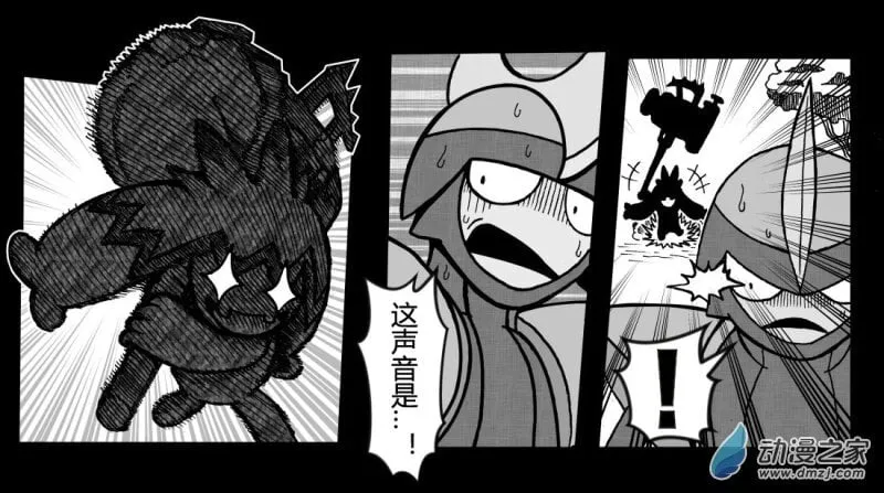 第18话 梦魇 (*微恐怖注意) 第7页