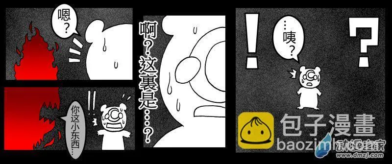 第18话 梦魇 (*微恐怖注意) 第11页