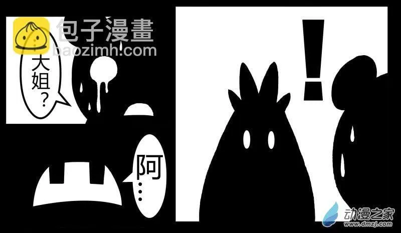 第18话 梦魇 (*微恐怖注意) 第19页