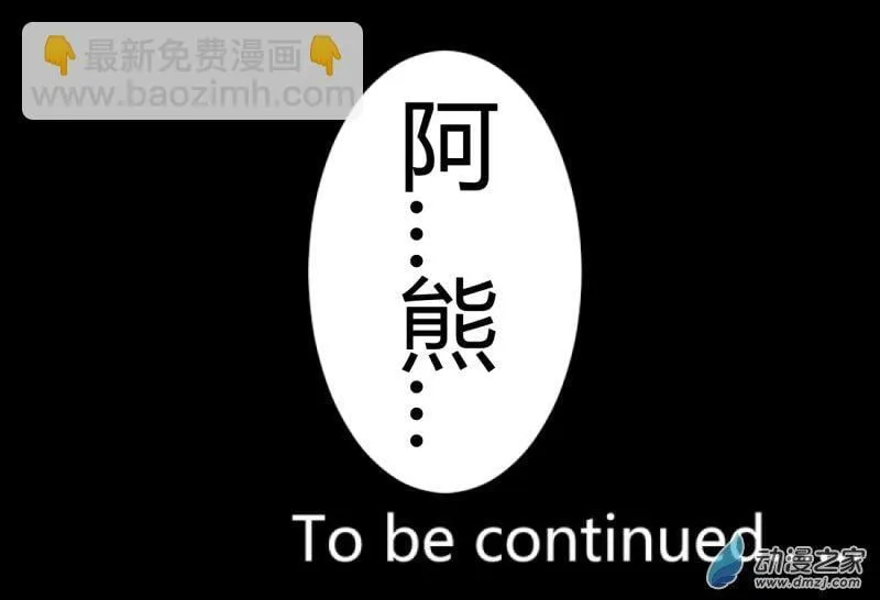 第18话 梦魇 (*微恐怖注意) 第20页