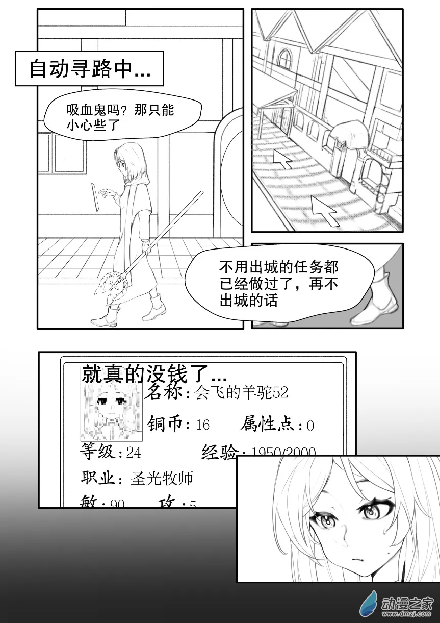 第01话 第5页