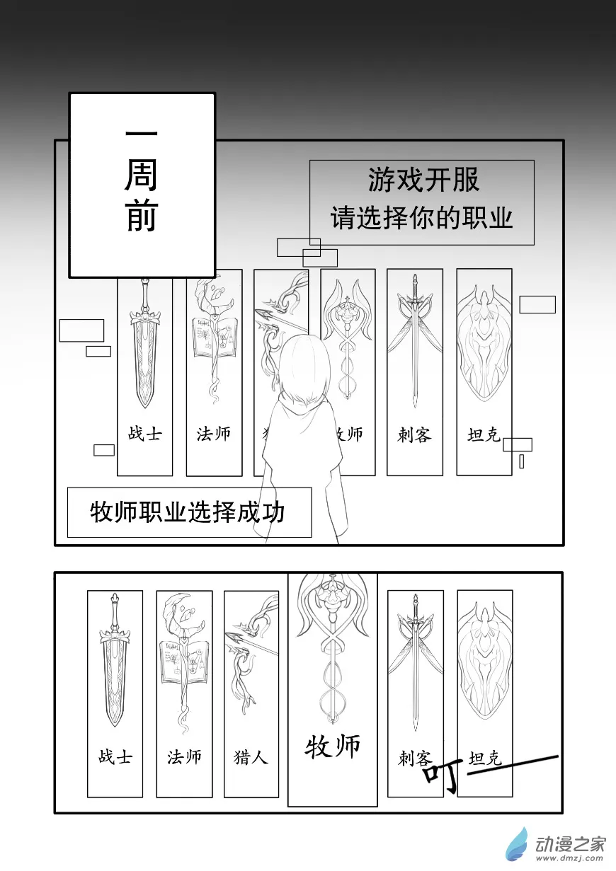 第01话 第6页
