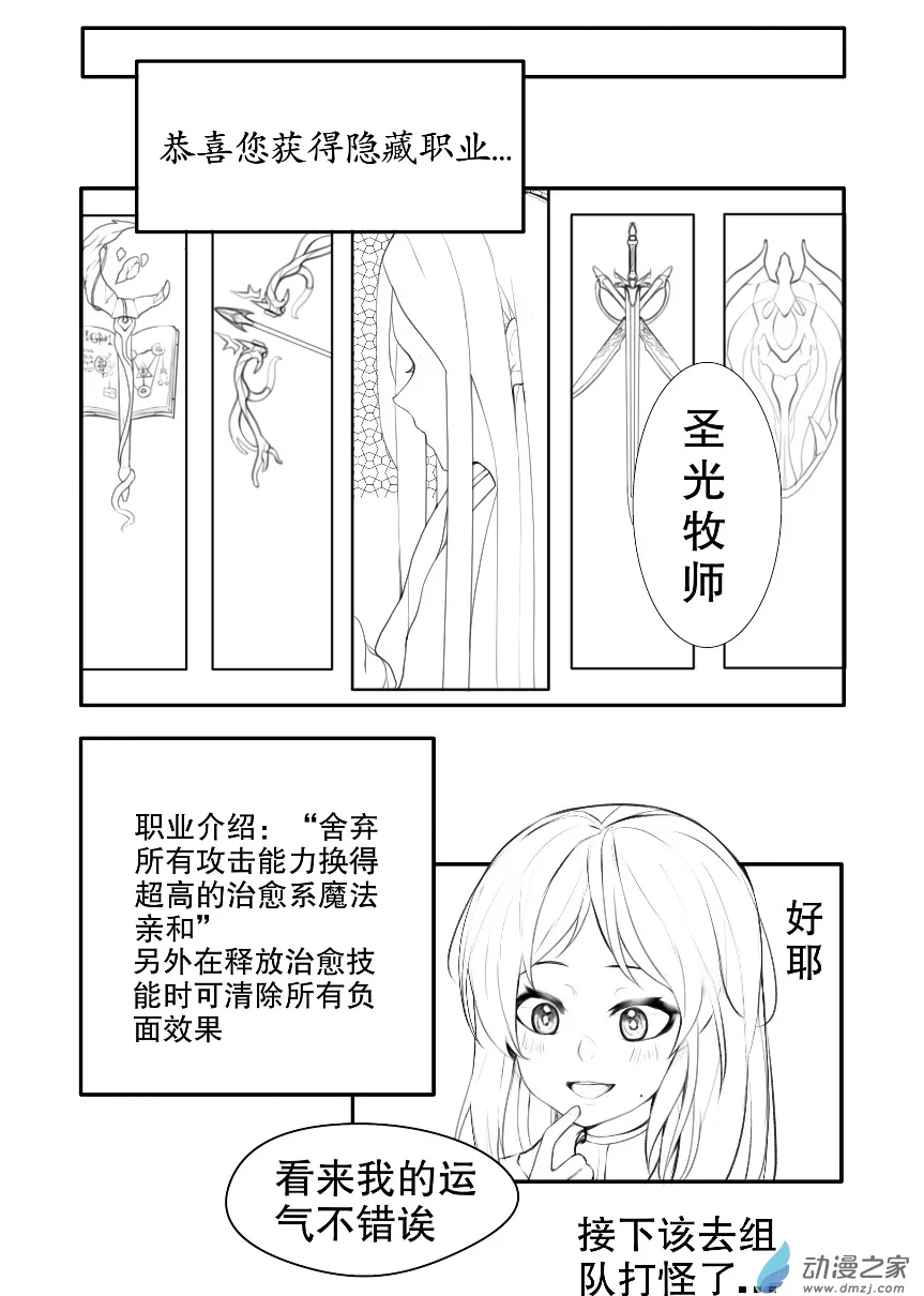 第01话 第7页