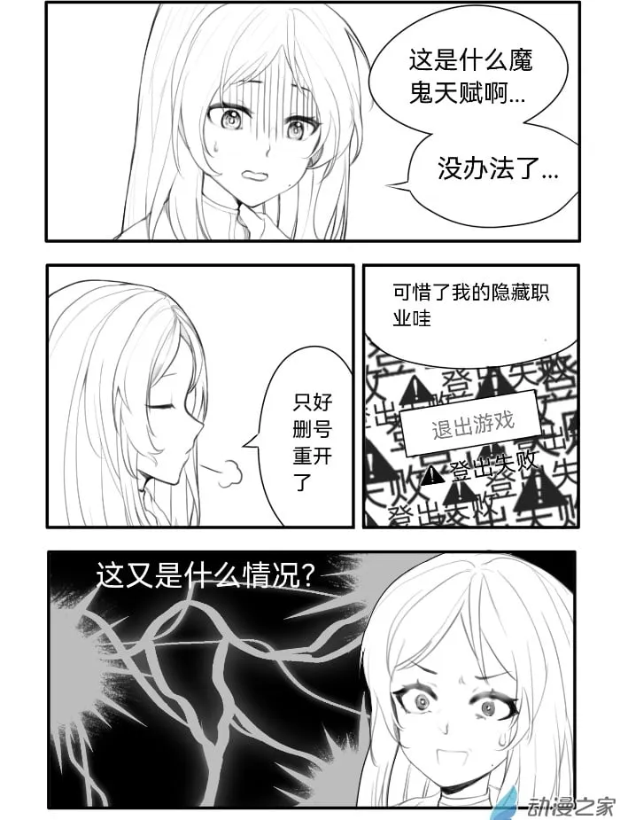 03话 第2页