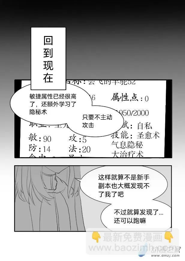 03话 第3页