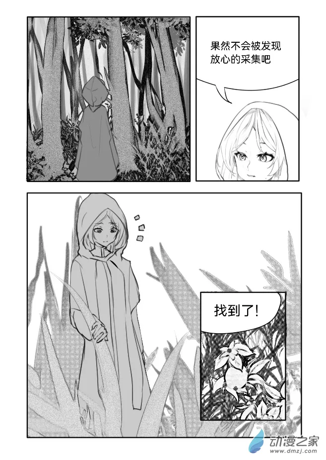 03话 第5页