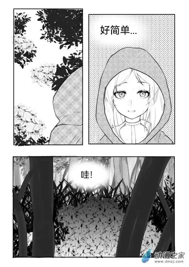 03话 第6页