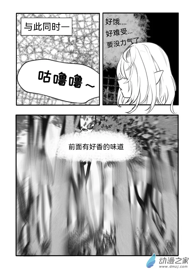 03话 第7页