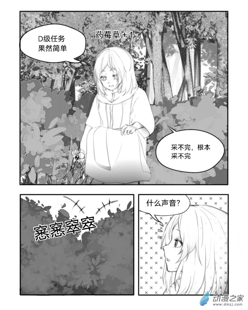 03话 第13页